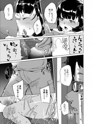 [ワッフル同盟犬 (田中竕)] 上級精子着床義務化!？4 ～地味系女子と種付生ハメ性教育キャンペーン!～ [DL版]_051