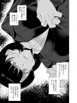 [ワッフル同盟犬 (田中竕)] 上級精子着床義務化!？4 ～地味系女子と種付生ハメ性教育キャンペーン!～ [DL版]_065