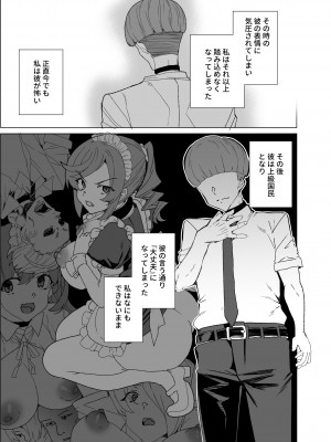 [ワッフル同盟犬 (田中竕)] 上級精子着床義務化!？4 ～地味系女子と種付生ハメ性教育キャンペーン!～ [DL版]_011