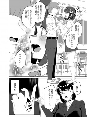 [ワッフル同盟犬 (田中竕)] 上級精子着床義務化!？4 ～地味系女子と種付生ハメ性教育キャンペーン!～ [DL版]_064