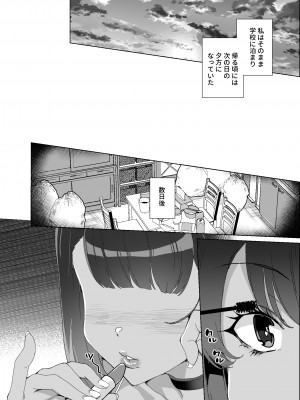 [ワッフル同盟犬 (田中竕)] 上級精子着床義務化!？4 ～地味系女子と種付生ハメ性教育キャンペーン!～ [DL版]_098