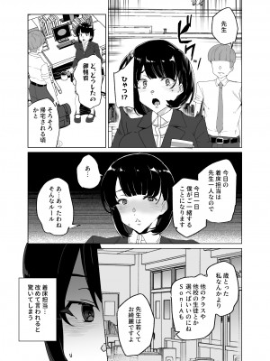 [ワッフル同盟犬 (田中竕)] 上級精子着床義務化!？4 ～地味系女子と種付生ハメ性教育キャンペーン!～ [DL版]_022