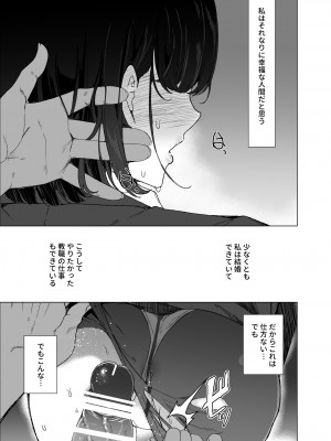 [ワッフル同盟犬 (田中竕)] 上級精子着床義務化!？4 ～地味系女子と種付生ハメ性教育キャンペーン!～ [DL版]_005