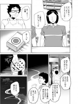 [ワッフル同盟犬 (田中竕)] 上級精子着床義務化!？4 ～地味系女子と種付生ハメ性教育キャンペーン!～ [DL版]_047