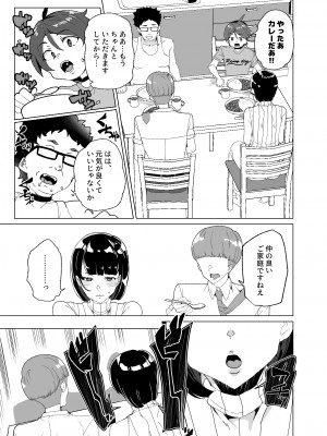 [ワッフル同盟犬 (田中竕)] 上級精子着床義務化!？4 ～地味系女子と種付生ハメ性教育キャンペーン!～ [DL版]_031