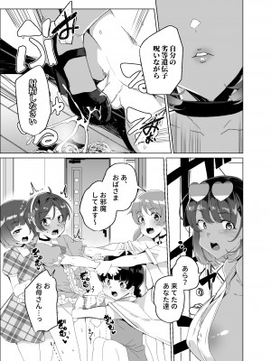 [ワッフル同盟犬 (田中竕)] 上級精子着床義務化!？4 ～地味系女子と種付生ハメ性教育キャンペーン!～ [DL版]_101