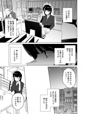 [ワッフル同盟犬 (田中竕)] 上級精子着床義務化!？4 ～地味系女子と種付生ハメ性教育キャンペーン!～ [DL版]_057