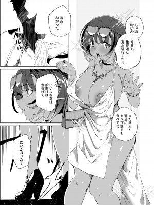 [ワッフル同盟犬 (田中竕)] 上級精子着床義務化!？4 ～地味系女子と種付生ハメ性教育キャンペーン!～ [DL版]_099