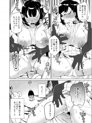 [ワッフル同盟犬 (田中竕)] 上級精子着床義務化!？4 ～地味系女子と種付生ハメ性教育キャンペーン!～ [DL版]_038