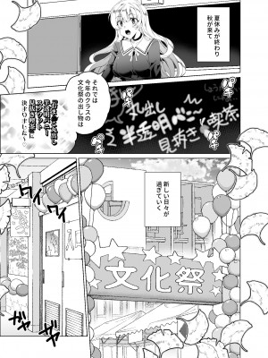 [ワッフル同盟犬 (田中竕)] 上級精子着床義務化!？4 ～地味系女子と種付生ハメ性教育キャンペーン!～ [DL版]_103