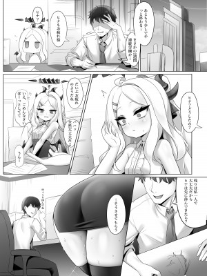 [夢境ノUtopia (DSJGlass)] あたしのわがままを受け取ってください♡&nbsp;&nbsp;(ブルーアーカイブ) [DL版]_02