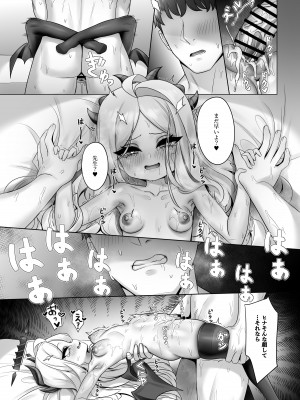 [夢境ノUtopia (DSJGlass)] あたしのわがままを受け取ってください♡&nbsp;&nbsp;(ブルーアーカイブ) [DL版]_10