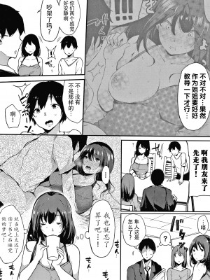 [桜湯ハル] 不純なカンケイ + イラストカード [牛肝菌汉化]_029