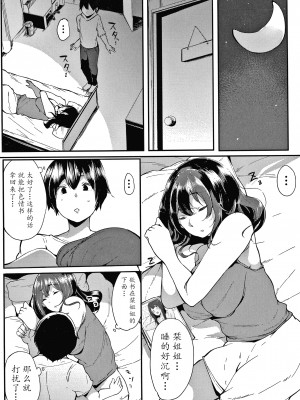 [桜湯ハル] 不純なカンケイ + イラストカード [牛肝菌汉化]_014