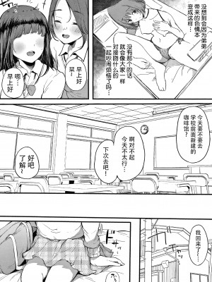 [桜湯ハル] 不純なカンケイ + イラストカード [牛肝菌汉化]_156