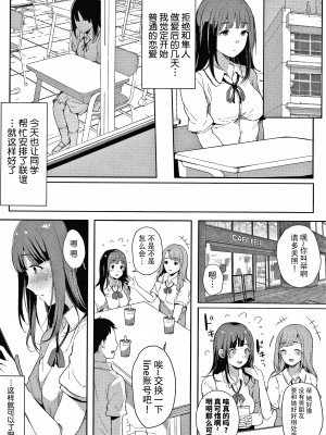 [桜湯ハル] 不純なカンケイ + イラストカード [牛肝菌汉化]_203