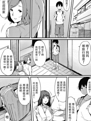 [桜湯ハル] 不純なカンケイ + イラストカード [牛肝菌汉化]_080