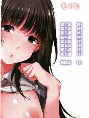 [桜湯ハル] 不純なカンケイ + イラストカード [牛肝菌汉化]_003