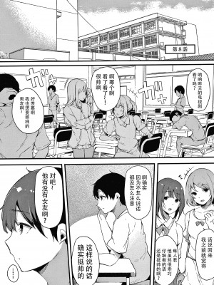 [桜湯ハル] 不純なカンケイ + イラストカード [牛肝菌汉化]_176