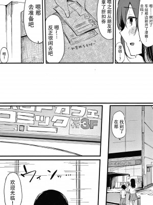 [桜湯ハル] 不純なカンケイ + イラストカード [牛肝菌汉化]_082