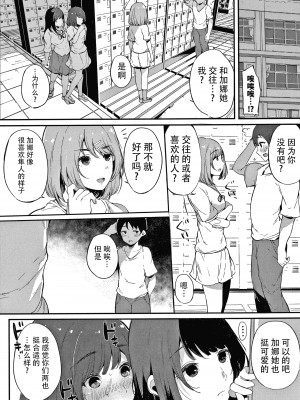 [桜湯ハル] 不純なカンケイ + イラストカード [牛肝菌汉化]_178