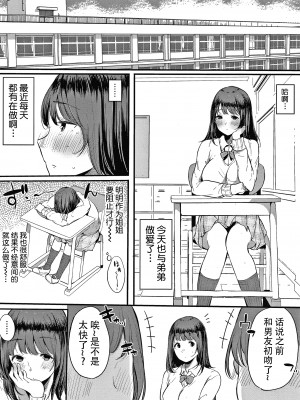 [桜湯ハル] 不純なカンケイ + イラストカード [牛肝菌汉化]_155