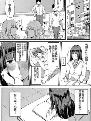 [桜湯ハル] 不純なカンケイ + イラストカード [牛肝菌汉化]_130