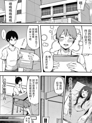 [桜湯ハル] 不純なカンケイ + イラストカード [牛肝菌汉化]_079