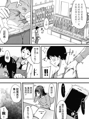 [桜湯ハル] 不純なカンケイ + イラストカード [牛肝菌汉化]_115