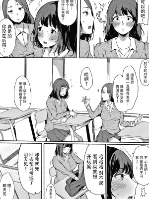 [桜湯ハル] 不純なカンケイ + イラストカード [牛肝菌汉化]_063