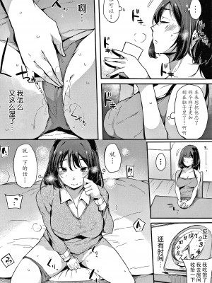 [桜湯ハル] 不純なカンケイ + イラストカード [牛肝菌汉化]_030