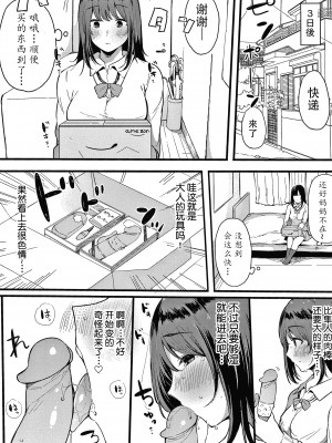 [桜湯ハル] 不純なカンケイ + イラストカード [牛肝菌汉化]_160