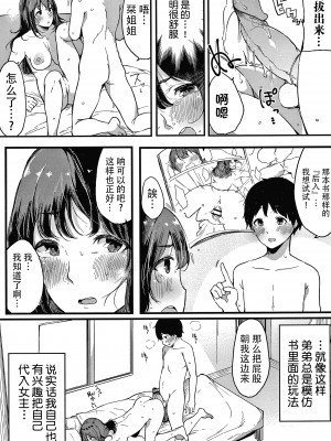 [桜湯ハル] 不純なカンケイ + イラストカード [牛肝菌汉化]_106