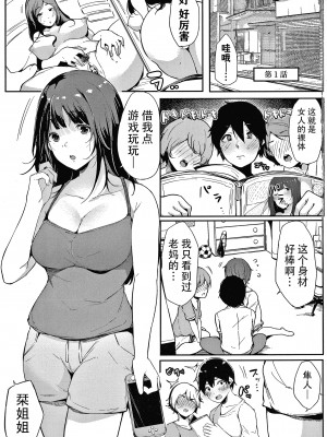 [桜湯ハル] 不純なカンケイ + イラストカード [牛肝菌汉化]_004