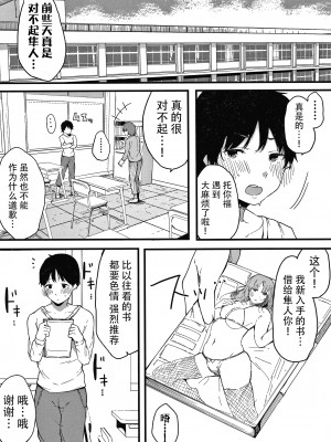 [桜湯ハル] 不純なカンケイ + イラストカード [牛肝菌汉化]_133