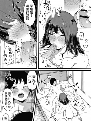 [桜湯ハル] 不純なカンケイ + イラストカード [牛肝菌汉化]_120