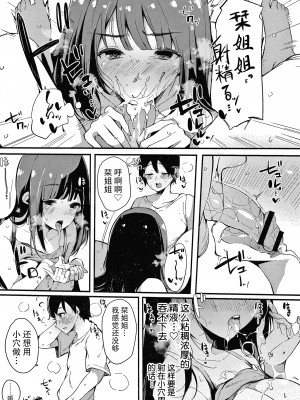 [桜湯ハル] 不純なカンケイ + イラストカード [牛肝菌汉化]_189