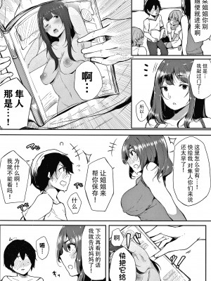 [桜湯ハル] 不純なカンケイ + イラストカード [牛肝菌汉化]_005