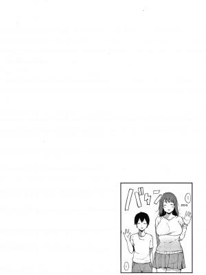 [桜湯ハル] 不純なカンケイ + イラストカード [牛肝菌汉化]_127