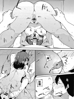 [桜湯ハル] 不純なカンケイ + イラストカード [牛肝菌汉化]_047