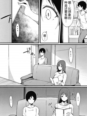 [桜湯ハル] 不純なカンケイ + イラストカード [牛肝菌汉化]_084