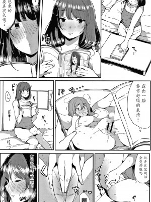 [桜湯ハル] 不純なカンケイ + イラストカード [牛肝菌汉化]_007