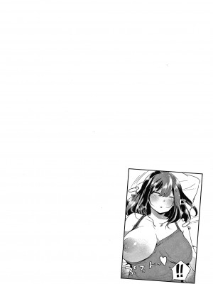 [桜湯ハル] 不純なカンケイ + イラストカード [牛肝菌汉化]_053