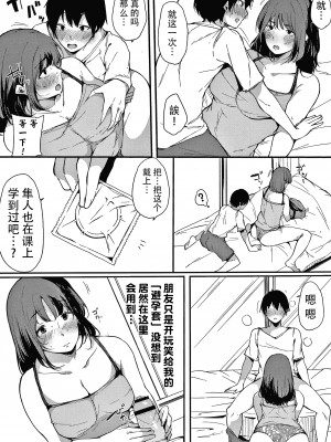 [桜湯ハル] 不純なカンケイ + イラストカード [牛肝菌汉化]_056