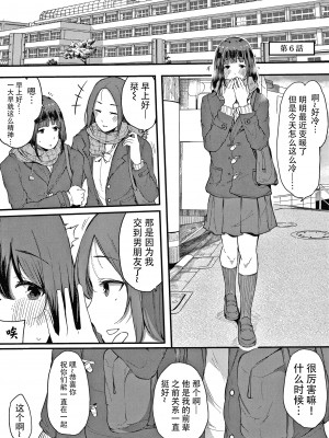 [桜湯ハル] 不純なカンケイ + イラストカード [牛肝菌汉化]_128