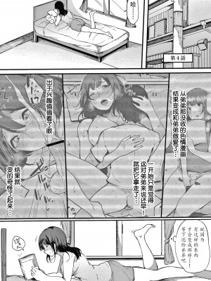 [桜湯ハル] 不純なカンケイ + イラストカード [牛肝菌汉化]_078