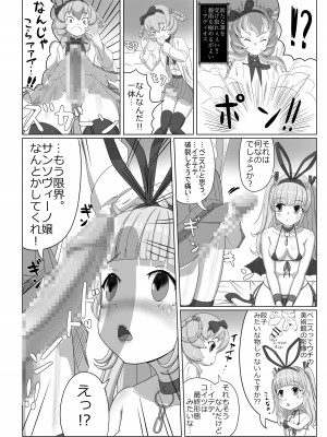 [NN8 (たこみや)] ブグロー先生の藝術活動 (ガールズクリエイション)_09