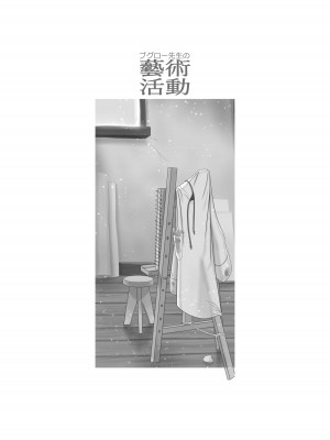 [NN8 (たこみや)] ブグロー先生の藝術活動 (ガールズクリエイション)_02