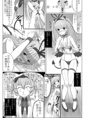 [NN8 (たこみや)] ブグロー先生の藝術活動 (ガールズクリエイション)_08