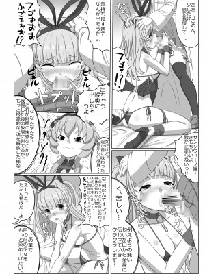[NN8 (たこみや)] ブグロー先生の藝術活動 (ガールズクリエイション)_11